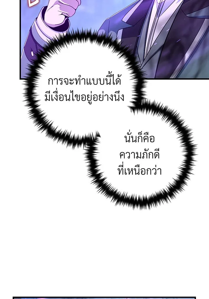 จอมเวทเกิดใหม่ในรอบ 66666 ปี ตอนที่ 109 รูปที่ 83