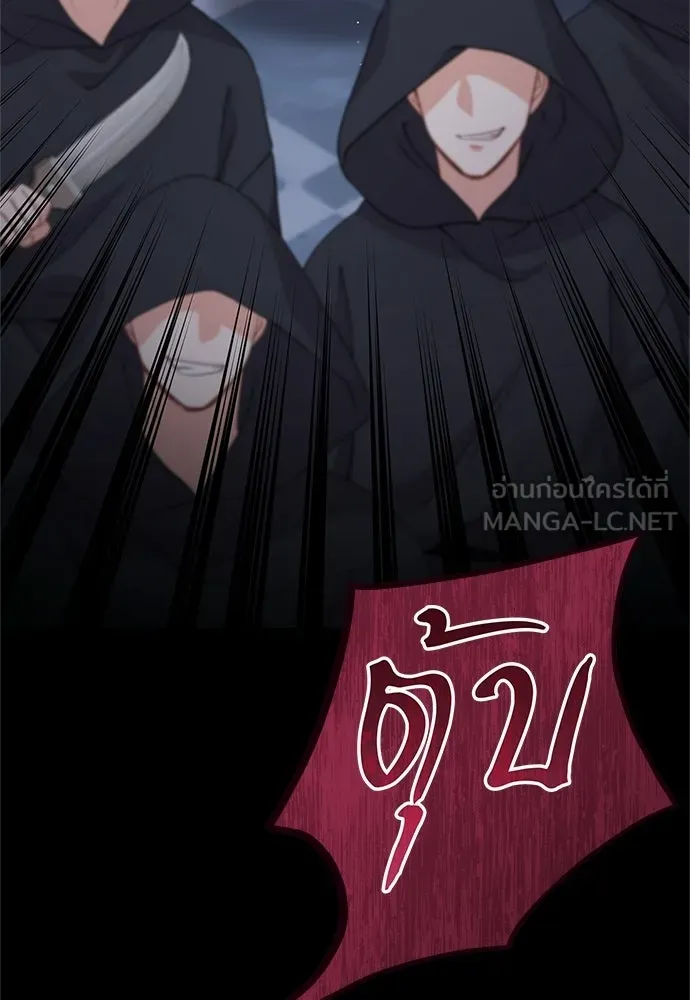 เวทฟื้นฟูได้ผลดีเกินไปแล้ว ตอนที่ 22 รูปที่ 84