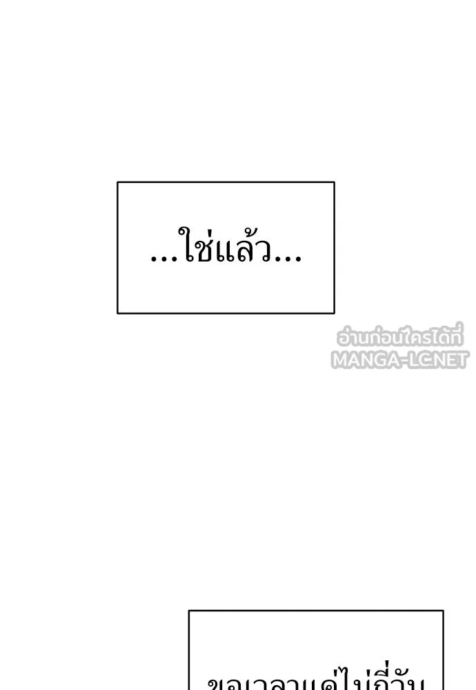 ปรารถนารักอันงดงาม ตอนที่ 77 รูปที่ 99