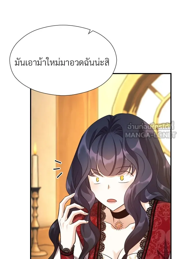 จักรพรรดิคลั่งรักที่เด็กกว่าฉันพันปี ตอนที่ 4 รูปที่ 12