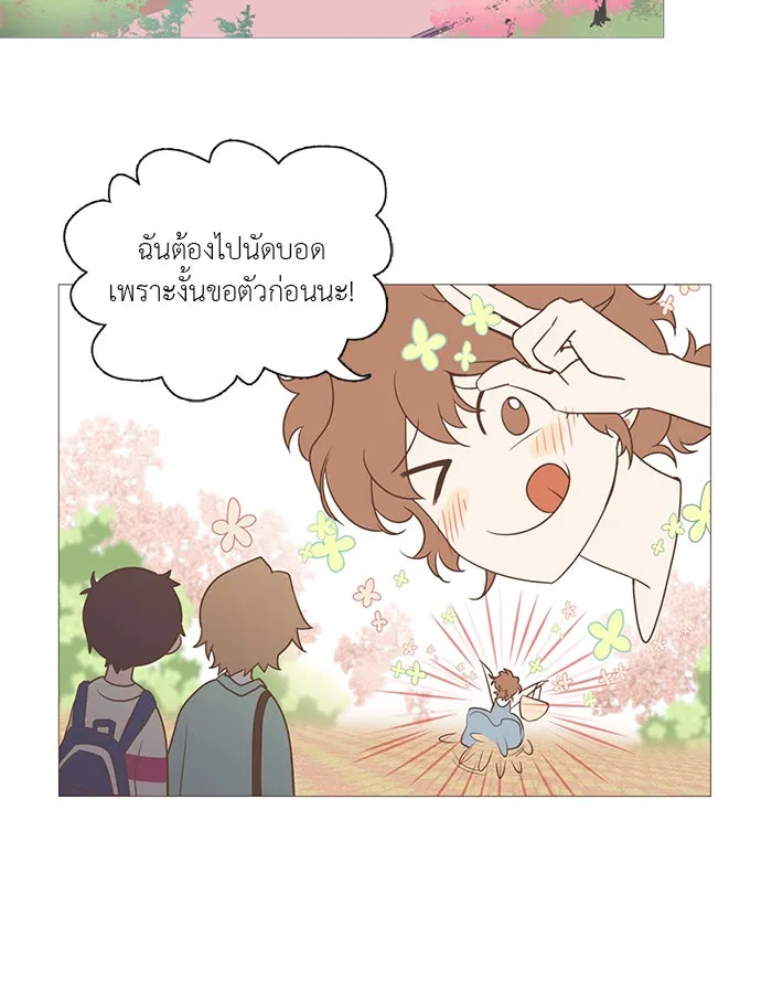 อย่าล้อเล่นกับหัวใจ ตอนที่ 1 รูปที่ 37