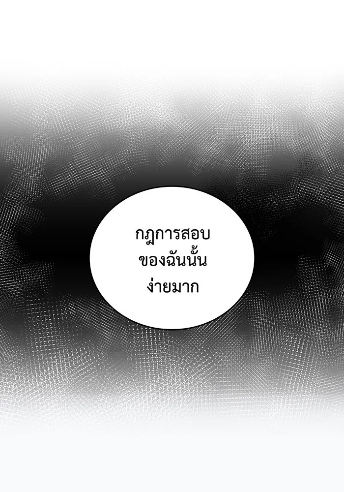 เกิดใหม่พร้อมพลังแห่งราชัน ตอนที่ 85 รูปที่ 20