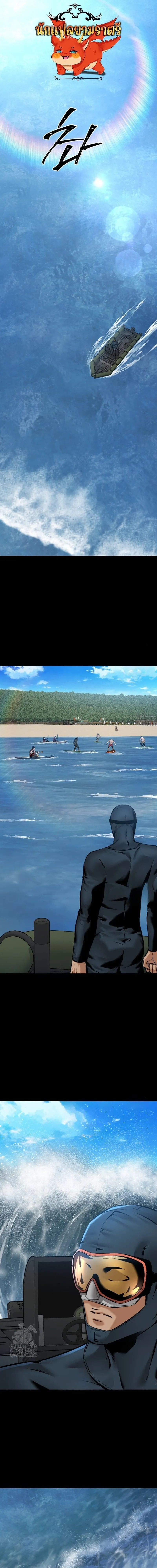 Blade of Retribution ดาบแห_งการลงท_ณฑ_ ตอนที่ ตอนที่ 72 รูปที่ 1