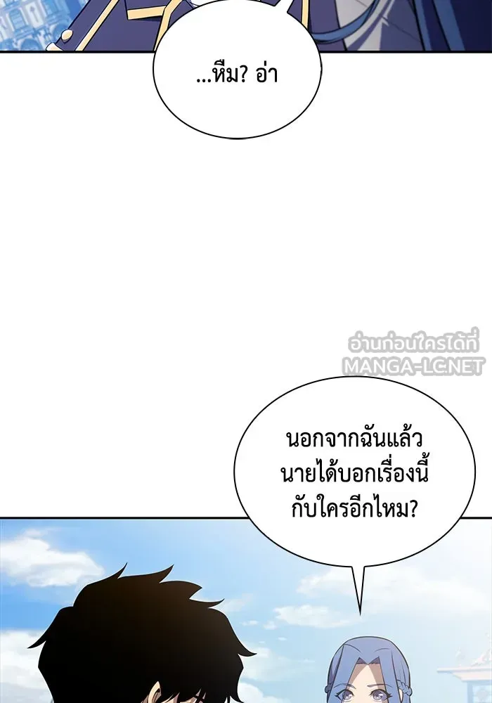 ลูกชายคนเล็กของดยุกคือมือสังหาร ตอนที่ 30 รูปที่ 39