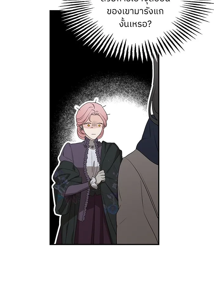 ครอบครัวสามีเห็นทีจะคลั่งรัก ตอนที่ 88 รูปที่ 82