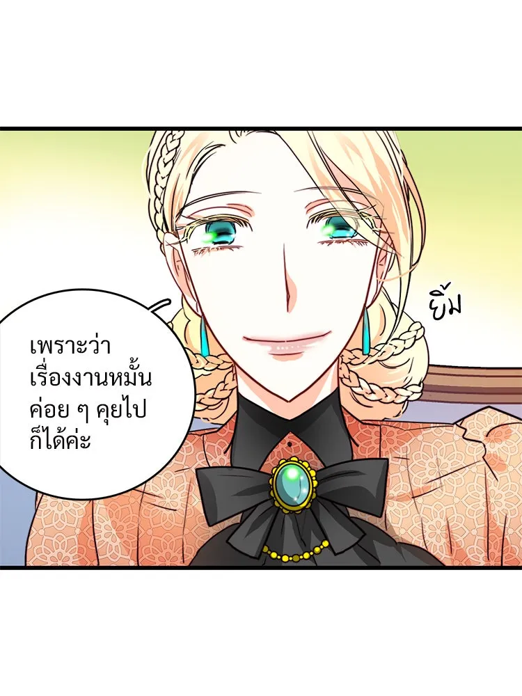 Bring the Love ตอนที่ 22 รูปที่ 53