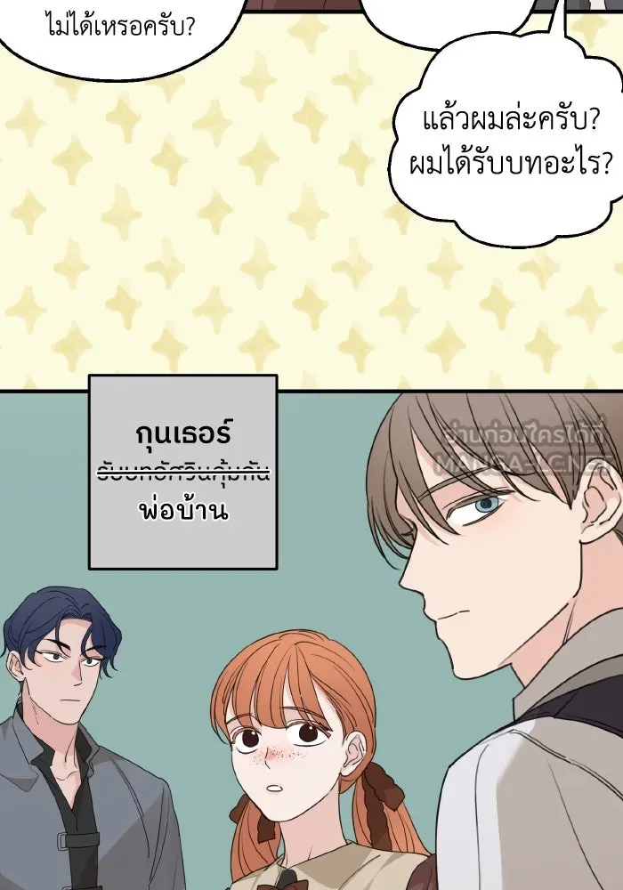 ครอบครัวสามีเห็นทีจะคลั่งรัก ตอนที่ 63 รูปที่ 39