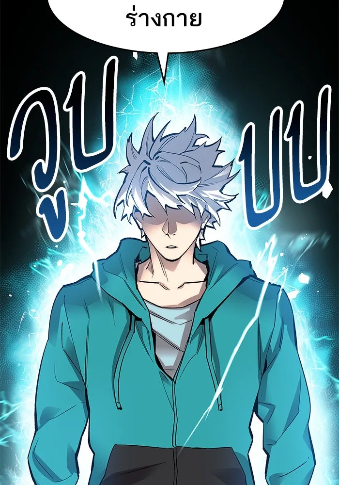 ยอดคนเลเวลทะลุ ตอนที่ 12 การเคลื่อนไหว (2) รูปที่ 182