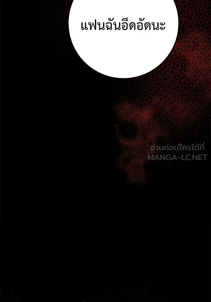 ราชินีนักบู๊ ตอนที่ 45 รูปที่ 72