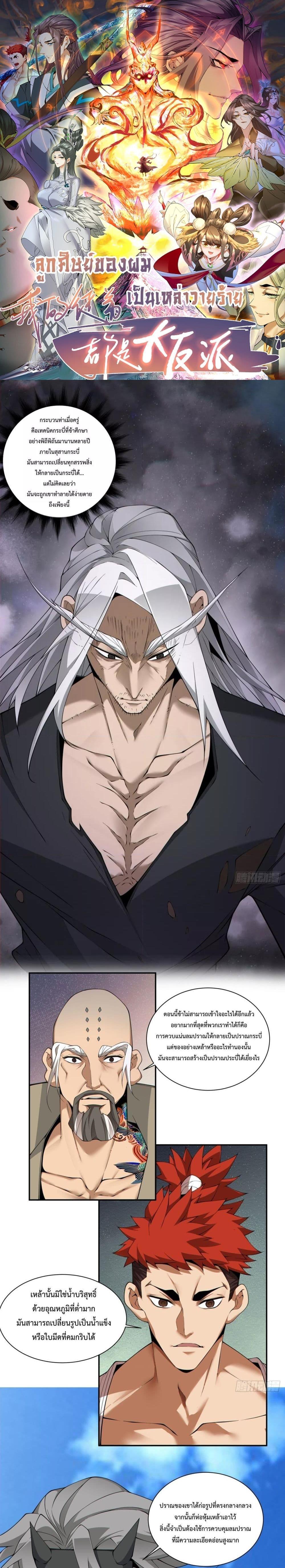 Manga-lc-com อ่านมังงะ อ่านการ์ตูน ออนไลน์ ฟรี My Disciples Are All Big Villains ตอนที่ 1 2 3 4 5 6 7 8 9 10 11 12 13 14 ฟรี ไม่มีโฆษณา Manga-lc - อ่าน มังงะ อ่าน การ์ตูน ออนไลน์ อ่านมังงะ ฟรี