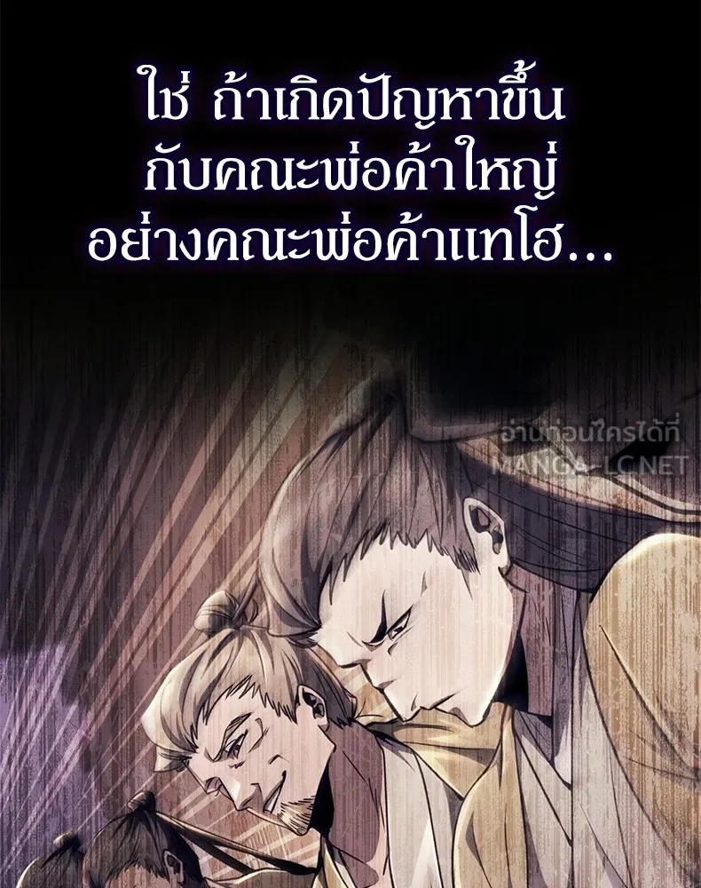 กำปั้นราชันคืนชีพ ตอนที่ 16 รูปที่ 45