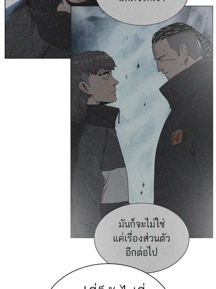 To not die ตอนที่ 53 รูปที่ 155