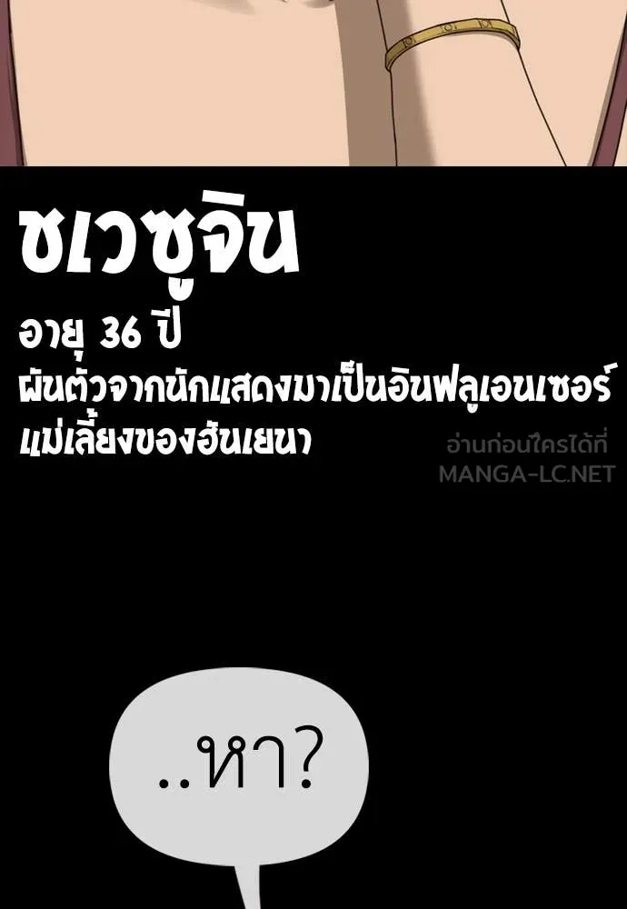 ผู้กล้าฝ่า ตอนที่ 16 รูปที่ 67