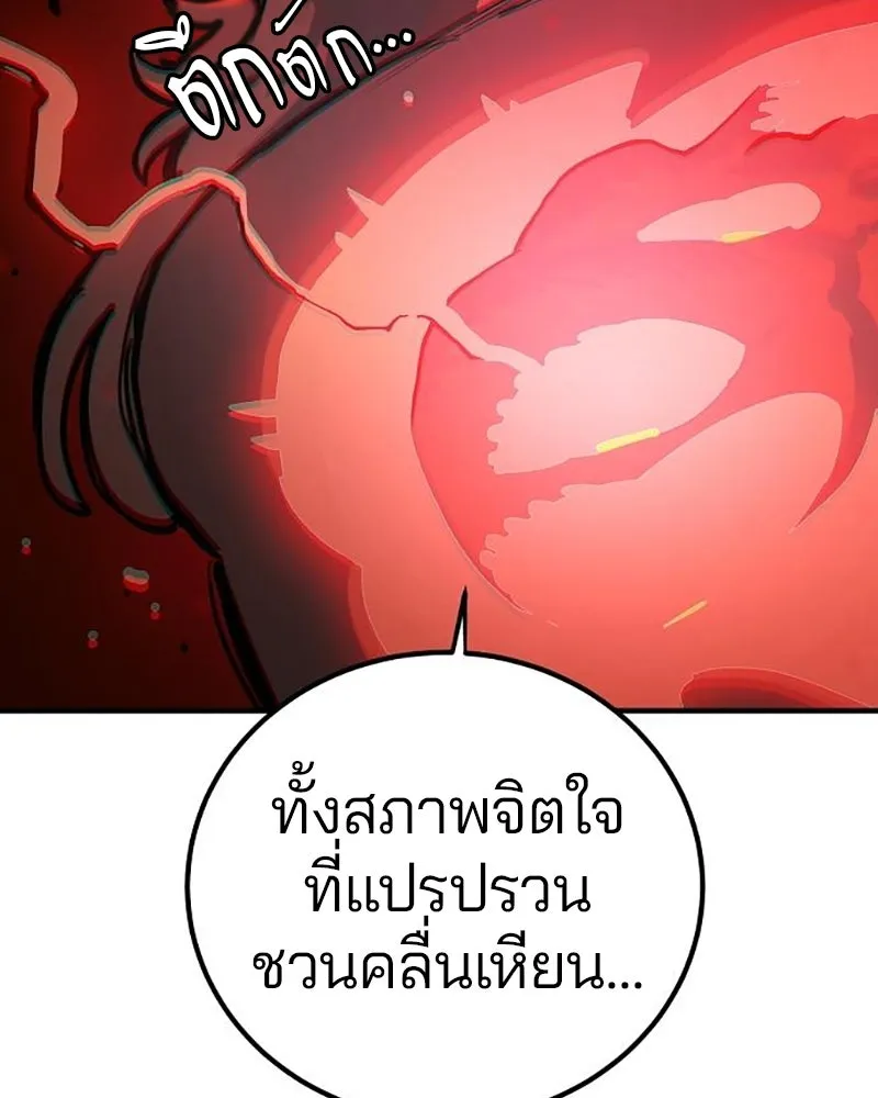 Player ตอนที่ 223 รูปที่ 29