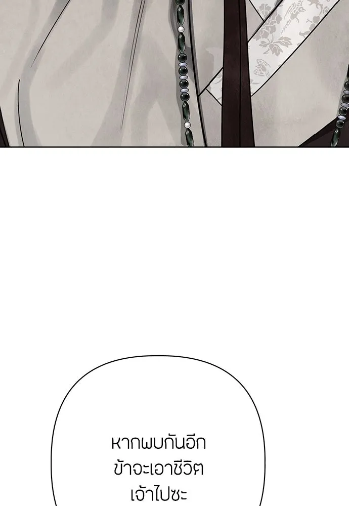 ความลับของสาวร่างทรง ตอนที่ 24 รูปที่ 76