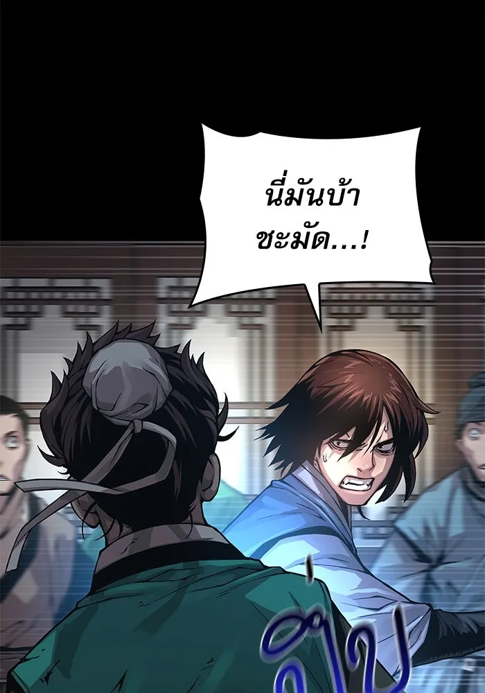 ลับลางลวง ตอนที่ 64 เป้าหมาย รูปที่ 8