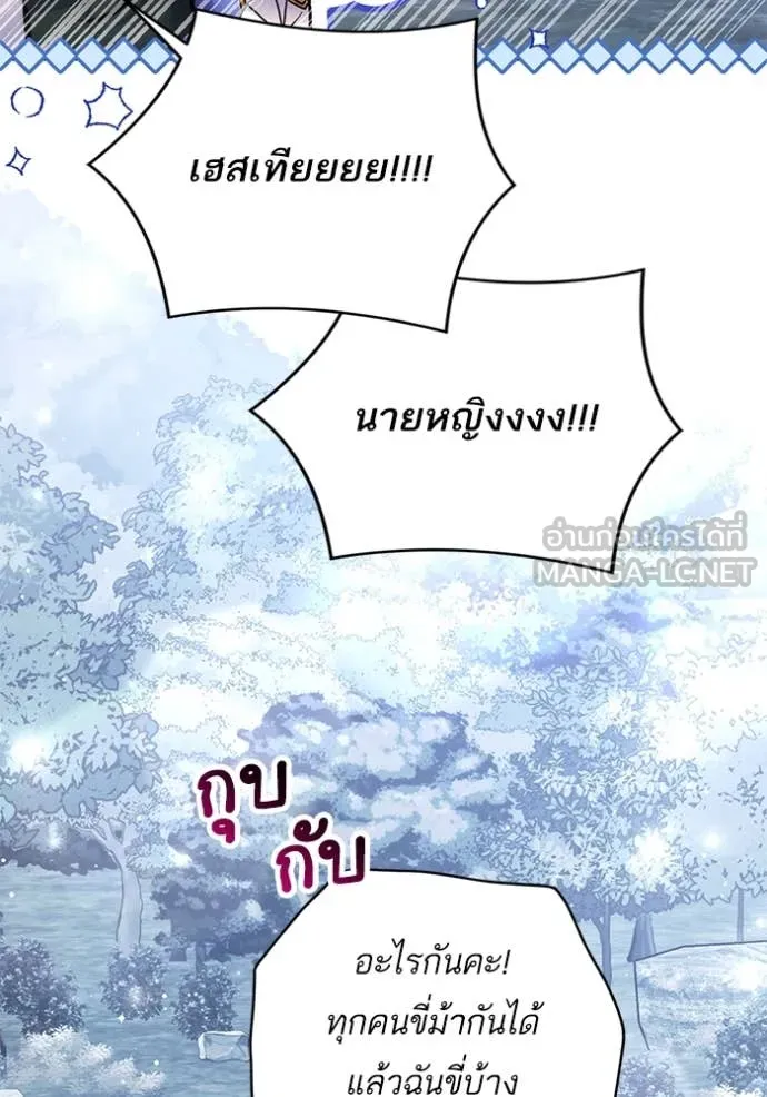 แด่ตัวละครโปรด ตอนที่ 114 รูปที่ 118