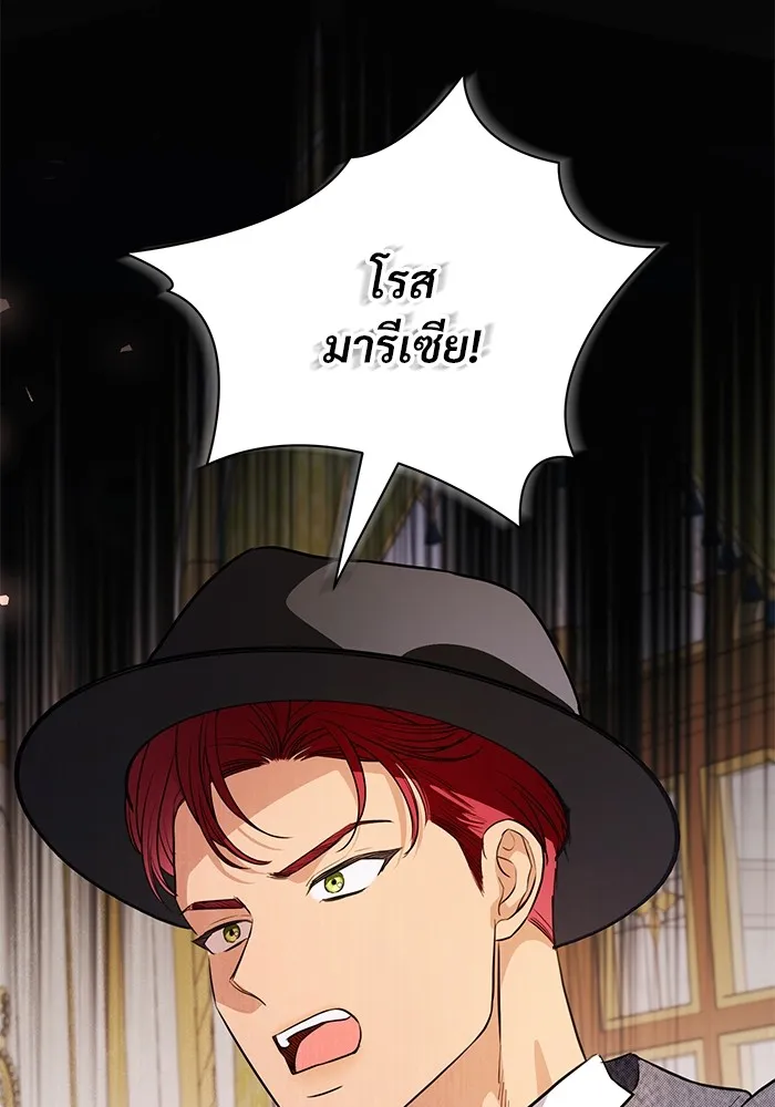 แด่ชู้รักของสามี ตอนที่ 42 รูปที่ 49