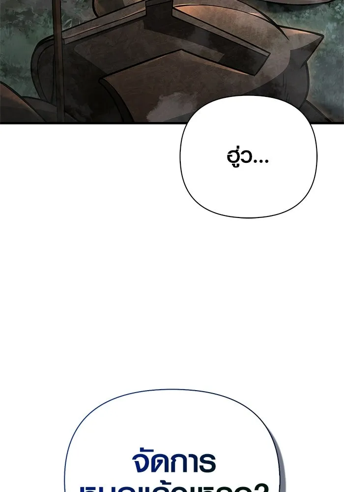 เอาชีวิตรอดในเกมฉบับคนเถื่อน ตอนที่ 125 เจ้าแห่งไอเทม รูปที่ 35