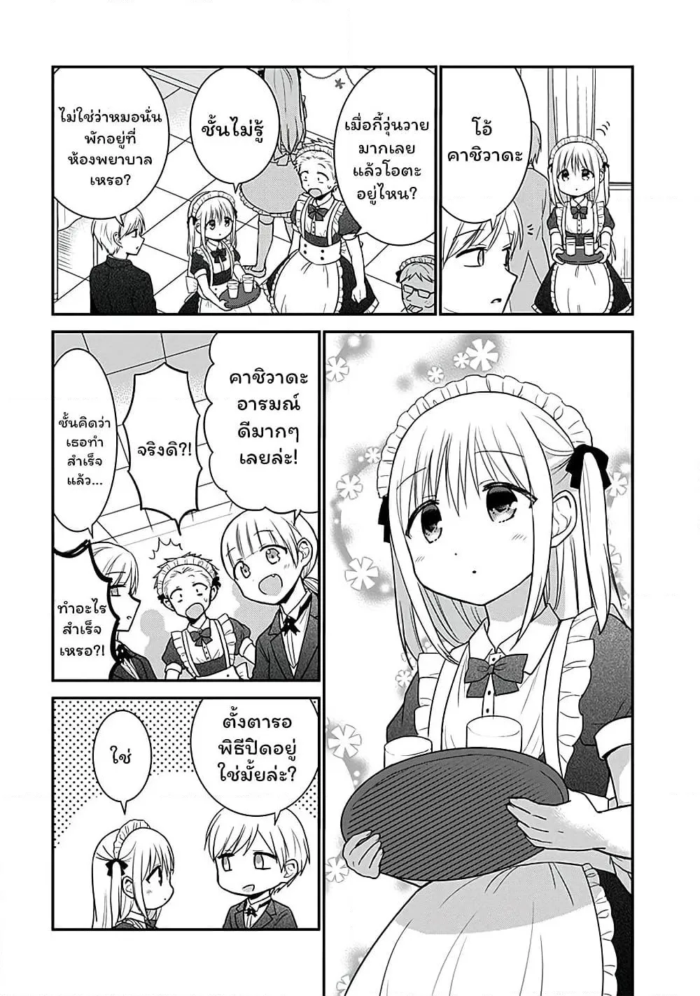 Manga-lc-com อ่านมังงะ อ่านการ์ตูน ออนไลน์ ฟรี Expressionless Kashiwada-san and Emotional Oota-kun ตอนที่ 1 2 3 4 5 6 7 8 9 10 11 12 13 14 ฟรี ไม่มีโฆษณา Manga-lc - อ่าน มังงะ อ่าน การ์ตูน ออนไลน์ อ่านมังงะ ฟรี