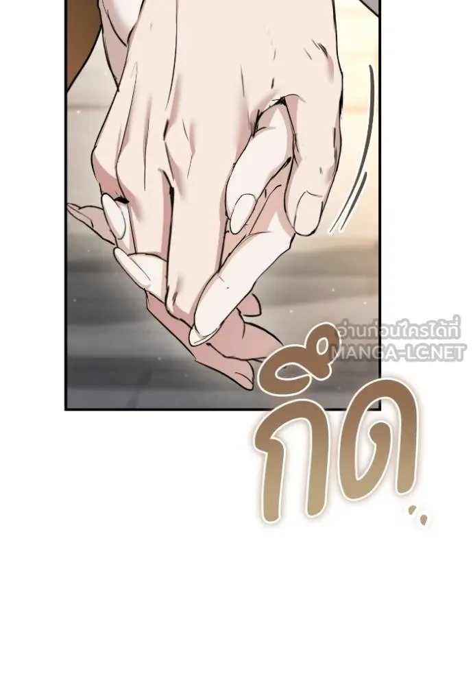 ยามหมาป่าทมิฬ ตอนที่ 45 รูปที่ 155