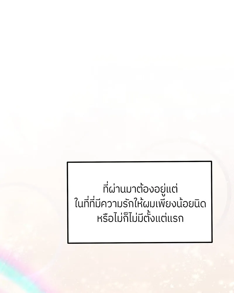 แด่ความเกลียดชัง ตอนที่ 4 รูปที่ 32