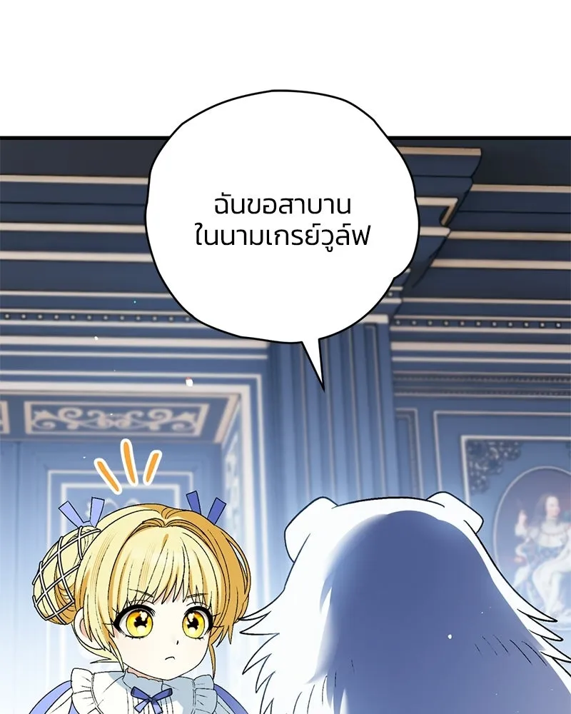 จุ๊บรัก คุณหมาป่า ตอนที่ 6 รูปที่ 134