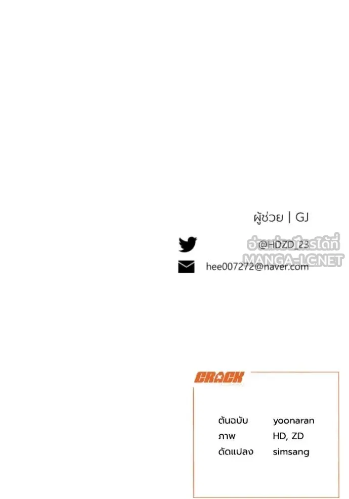 รักนะคะ ป๊ะป๋า ตอนที่ 38 รูปที่ 95