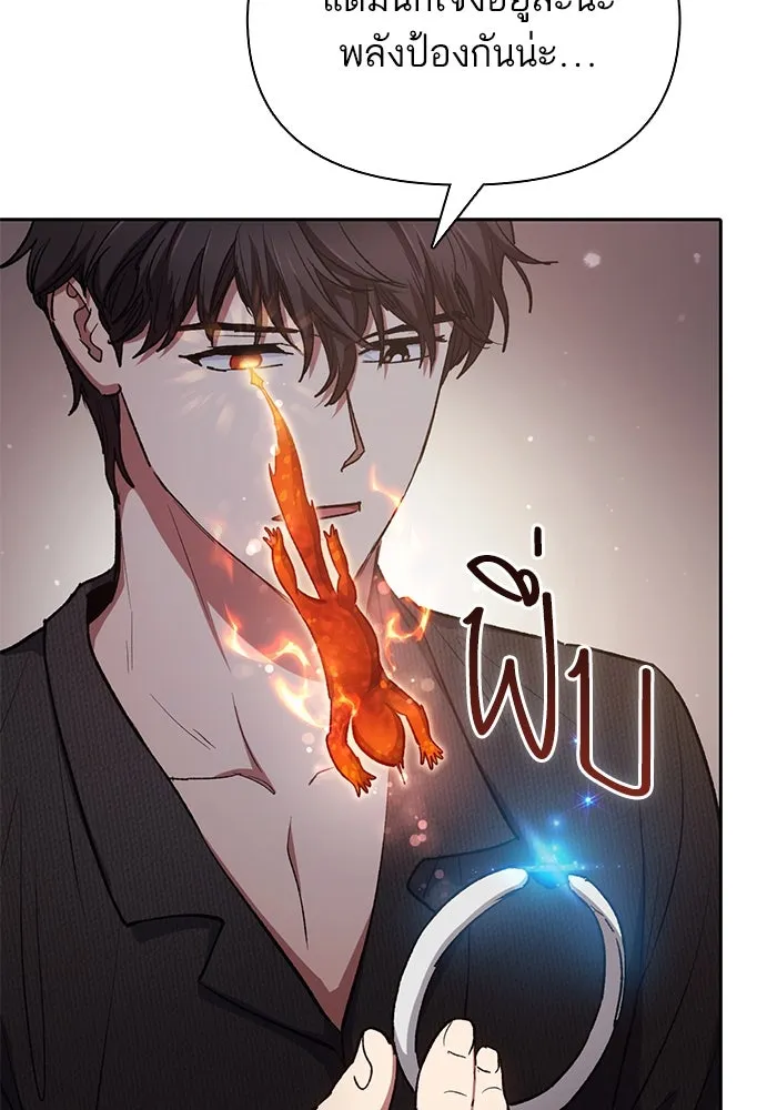 My S-Class Hunters ตอนที่ 104 ทั้งที่บอกให้พัก รูปที่ 20