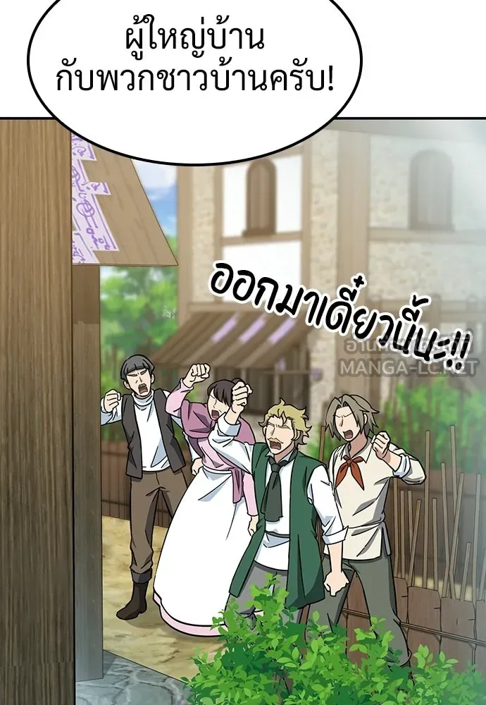 คลินิกสัตว์ต่างโลกของคิมโอจิน ตอนที่ 39 รูปที่ 6