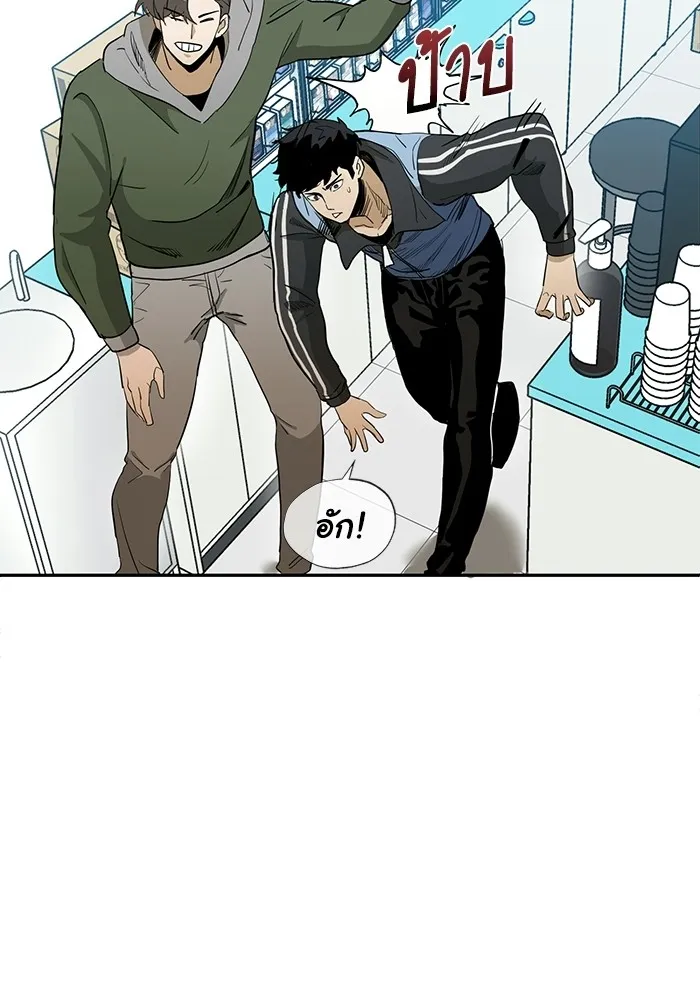 ราชาแห่งอ็อกทากอน ตอนที่ 1 รูปที่ 56