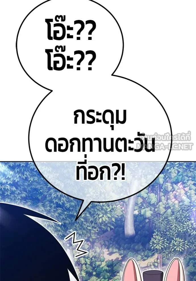 +99 ท่อนไม้ ตอนที่ 172 รูปที่ 157