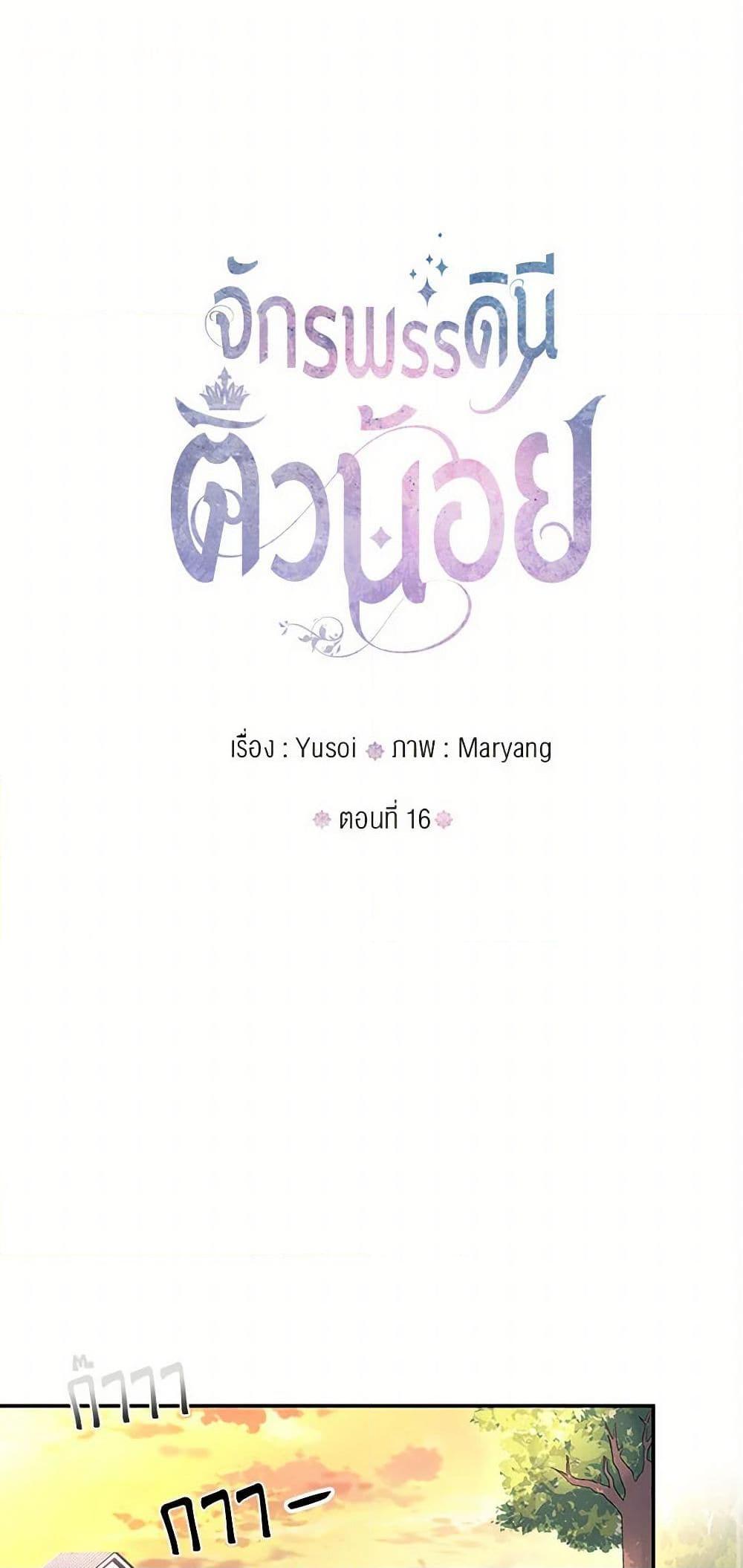 Manga-lc-com อ่านมังงะ อ่านการ์ตูน ออนไลน์ ฟรี Our Little Empress ตอนที่ 1 2 3 4 5 6 7 8 9 10 11 12 13 14 ฟรี ไม่มีโฆษณา Manga-lc - อ่าน มังงะ อ่าน การ์ตูน ออนไลน์ อ่านมังงะ ฟรี