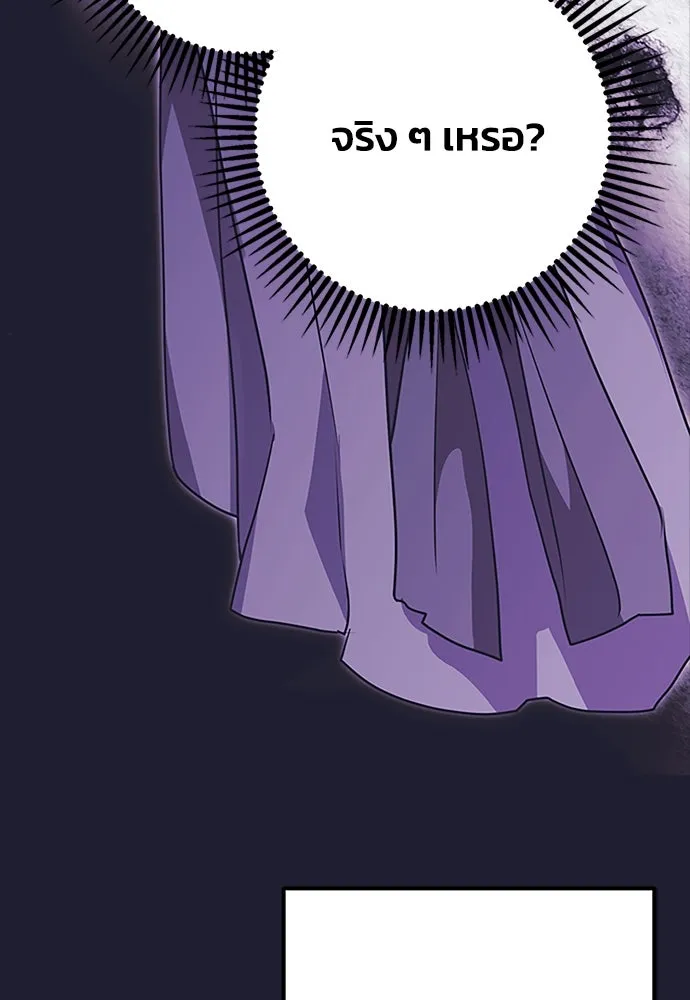 คมเขี้ยวชำระแค้น ตอนที่ 19 รูปที่ 94