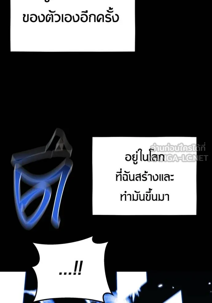 แยกร่างล่าอัตโนมัติ ตอนที่ 127 รูปที่ 11