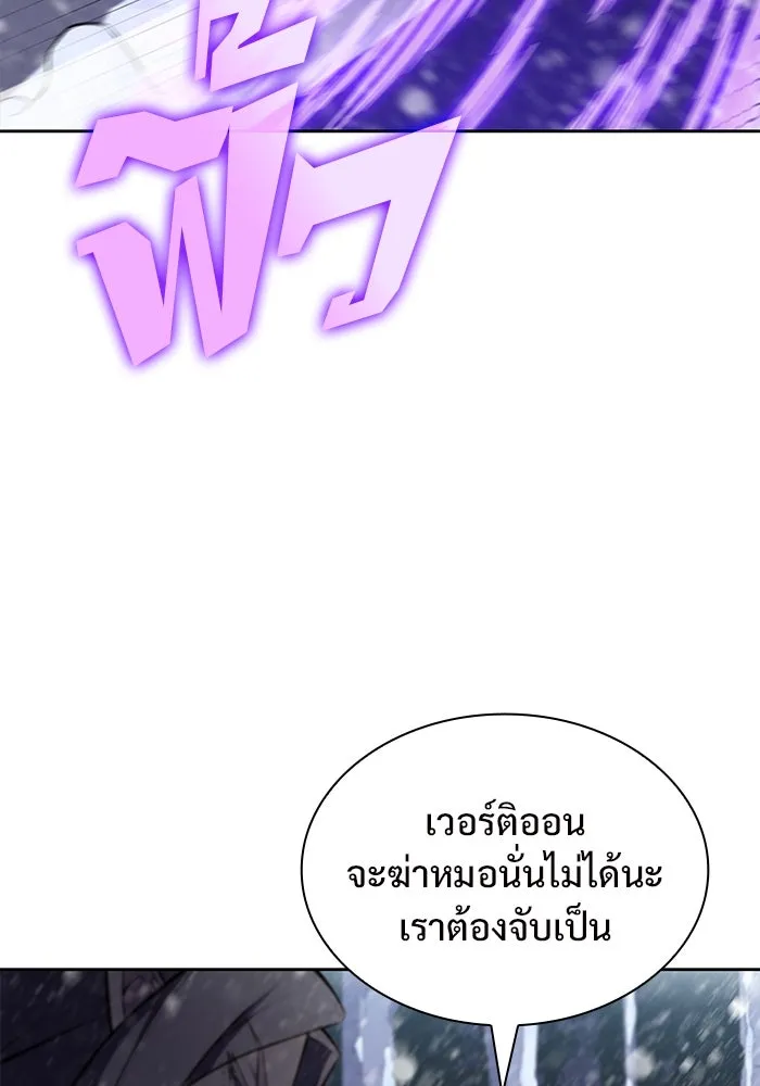 ผู้เล่นหน้าใหม่เลเวลแมกซ์ ตอนที่ 85 หมาล่าเนื้อจากตระกูลเดคาซัส (1 รูปที่ 77