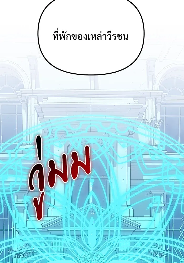 อัศวินดำล่าท้าเวลา ตอนที่ 79 รูปที่ 91