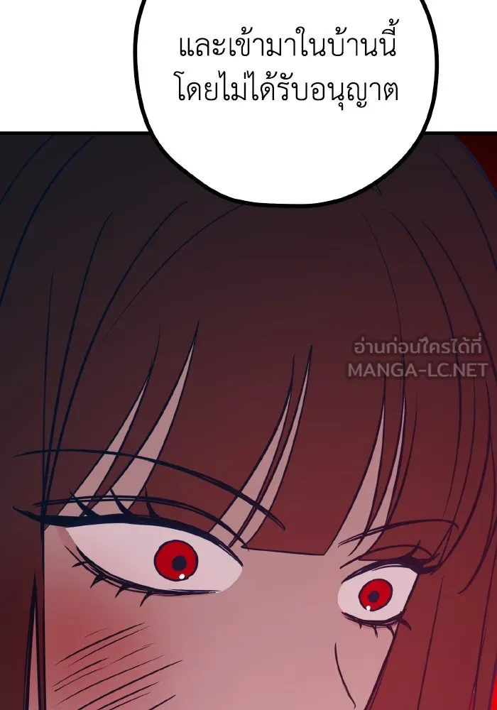 รักนี้ไม่มีรีไซเคิล ตอนที่ 37 รูปที่ 78