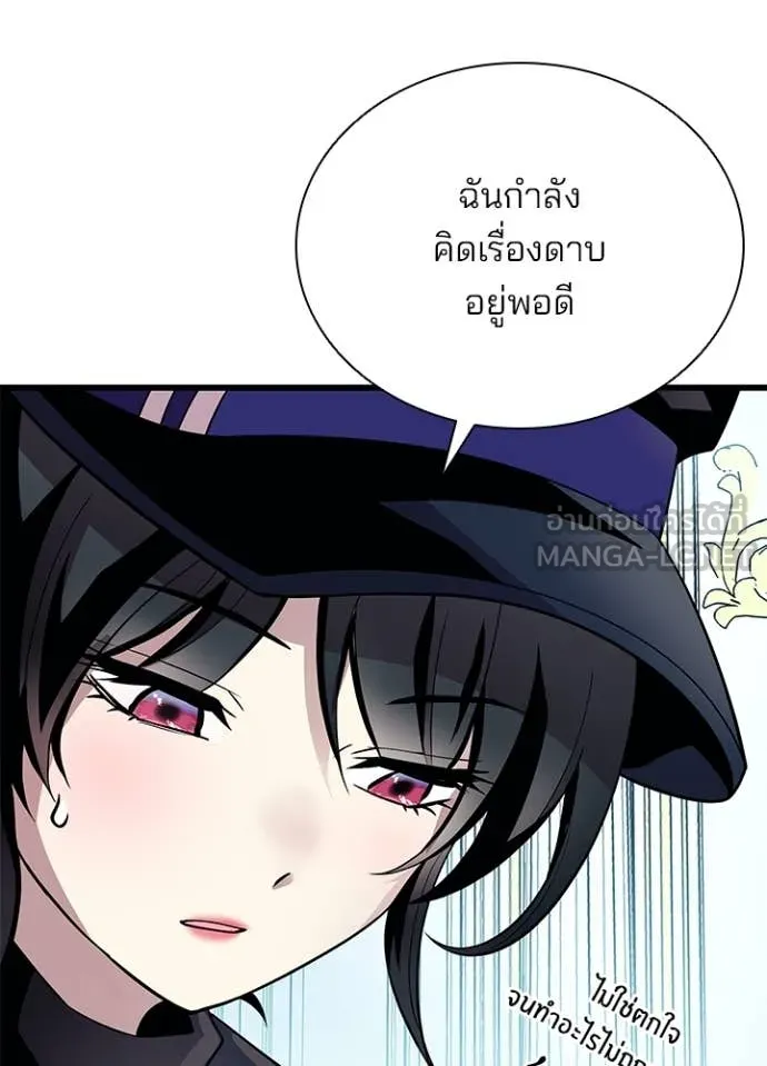 Villain to kill ตอนที่ 184 รูปที่ 36