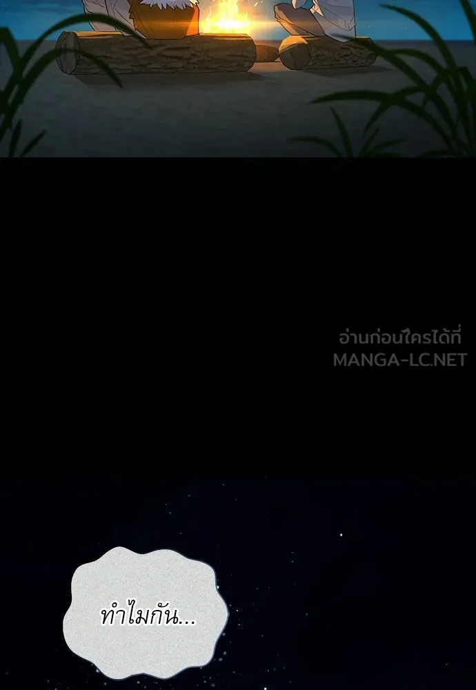 ชีวิตฮีลใจนายฮันเตอร์คลาส S ตอนที่ 17 รูปที่ 45