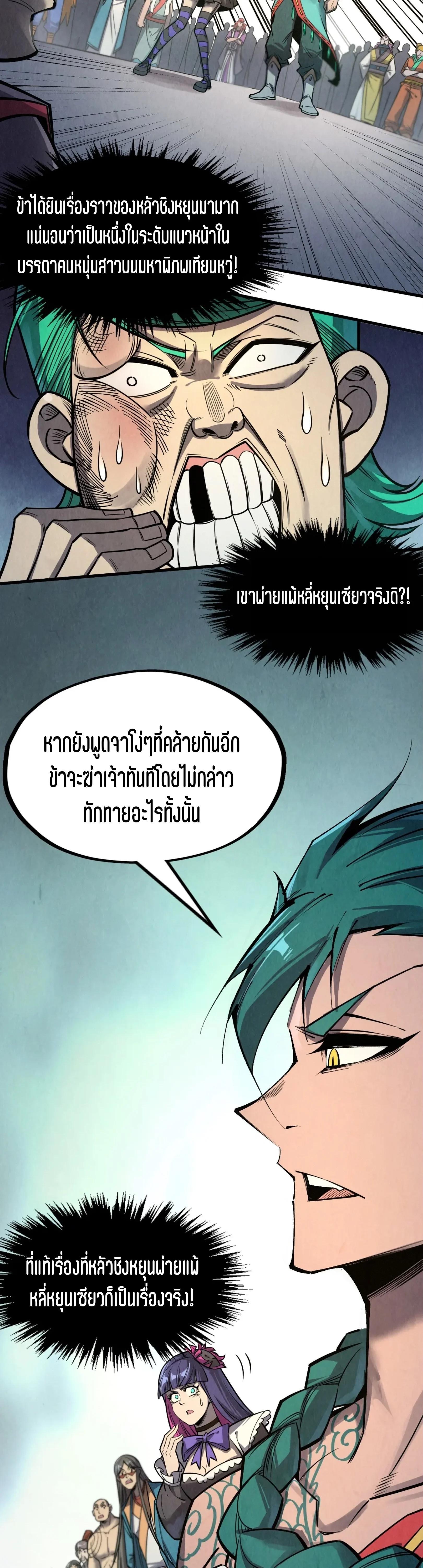 Manga-lc-com อ่านมังงะ อ่านการ์ตูน ออนไลน์ ฟรี The Eternal Supreme ตอนที่ 1 2 3 4 5 6 7 8 9 10 11 12 13 14 ฟรี ไม่มีโฆษณา Manga-lc - อ่าน มังงะ อ่าน การ์ตูน ออนไลน์ อ่านมังงะ ฟรี