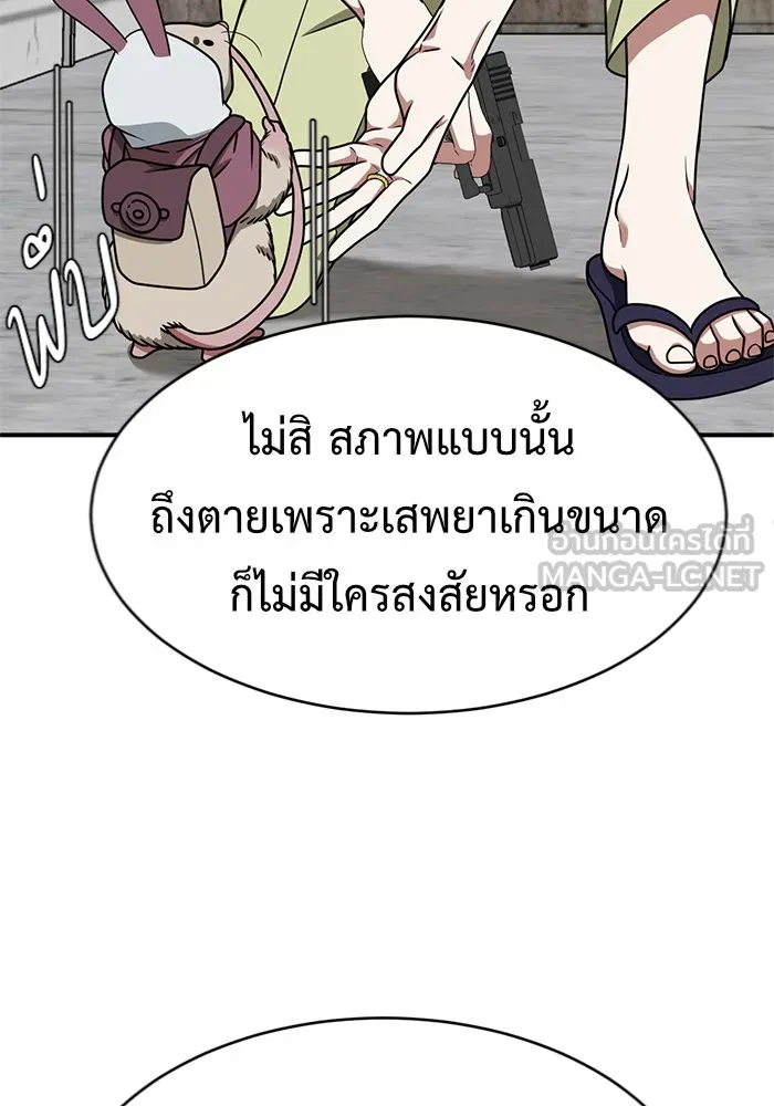 ช่วยเปลี่ยนฉันที ตอนที่ 144. ฮานายอง 17 รูปที่ 72