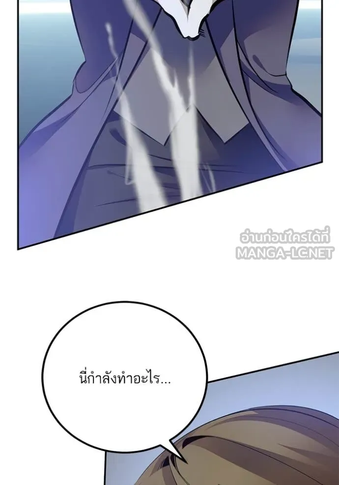 Return to Player ตอนที่ 211 รูปที่ 15