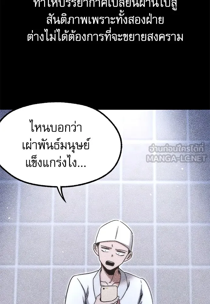 ชำแหละอะคาเดมีด้วยมีดแล่ปลา ตอนที่ 15 ไม่มีวันที่ลมจะสงบนิ่ง (3) รูปที่ 105