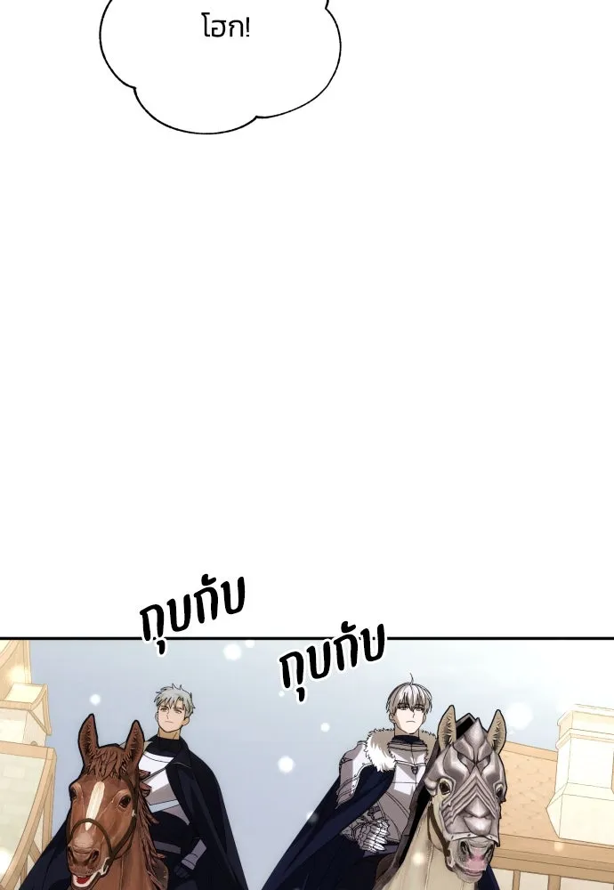 ฉันจะจีบท่านดยุกแดนเหนือ ตอนที่ 86 รูปที่ 31