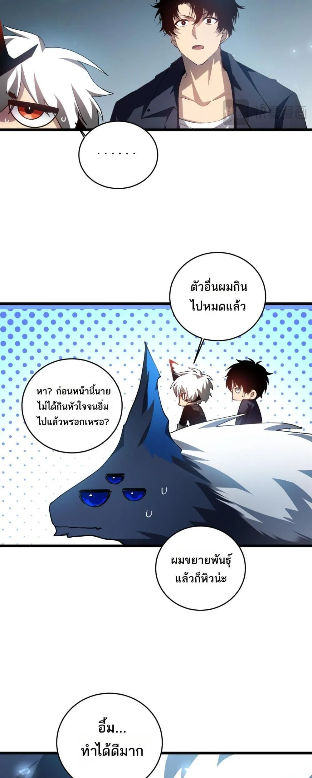 Overlord of Insects อาช_พระด_บเทพ เจ_าแห_งแมลงภ_ยพ_บ_ต_ ตอนที่ ตอนที่ 40 รูปที่ 13