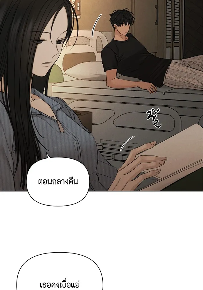 เพียงรุ่งอรุณ ตอนที่ 67 (ตอนจบ) รูปที่ 52