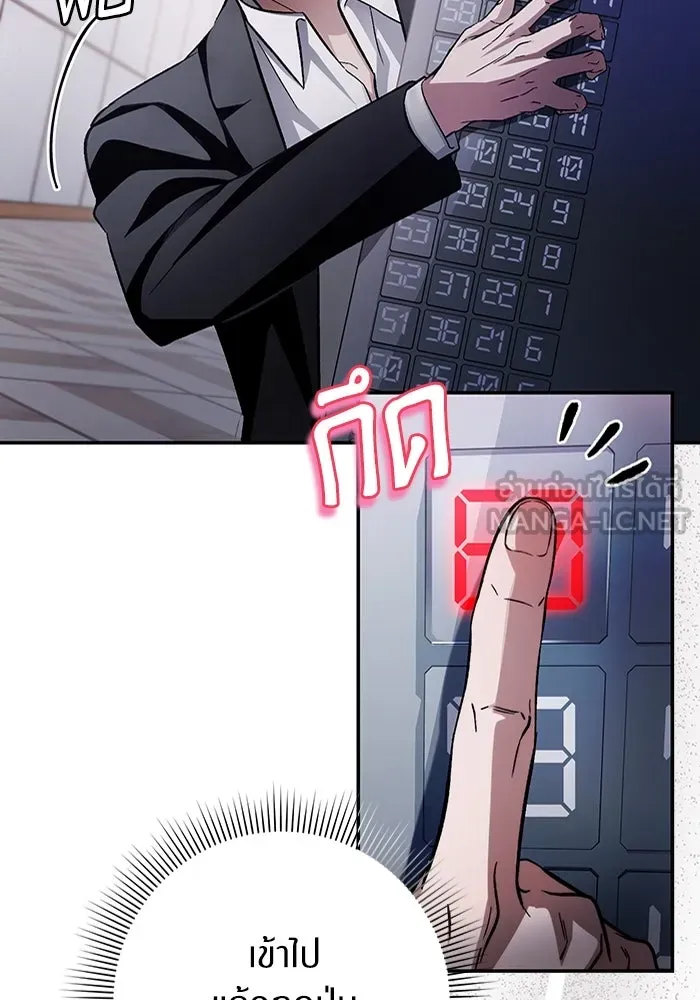 เชื่อเถอะ ฉันเป็นฮันเตอร์ห่วยแตก ตอนที่ 15 รูปที่ 48