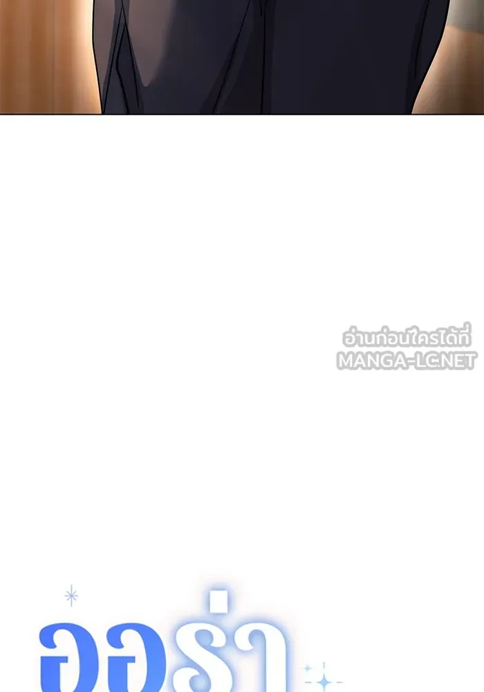 ออร่าดาราอัจฉริยะ ตอนที่ 14 รูปที่ 21