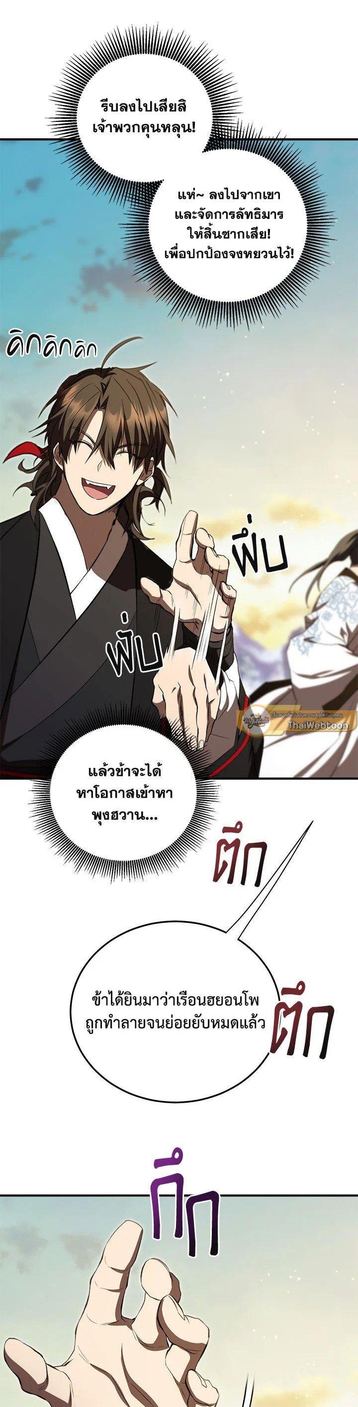Manga-lc-com อ่านมังงะ อ่านการ์ตูน ออนไลน์ ฟรี Path of the Shaman ตอนที่ 1 2 3 4 5 6 7 8 9 10 11 12 13 14 ฟรี ไม่มีโฆษณา Manga-lc - อ่าน มังงะ อ่าน การ์ตูน ออนไลน์ อ่านมังงะ ฟรี